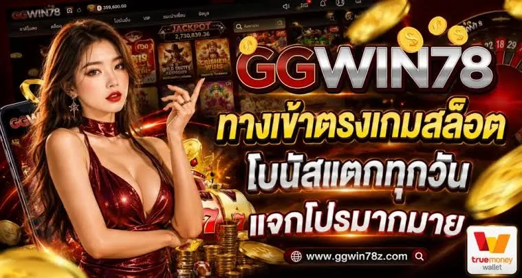 GGWIN78